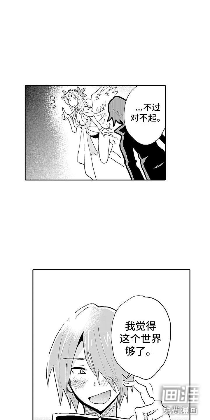 囚笼漫画版在线观看漫画,第12章：我很高兴3图