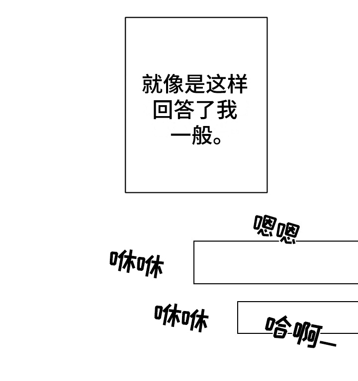 消失的漫画推荐漫画,第11章：等你3图