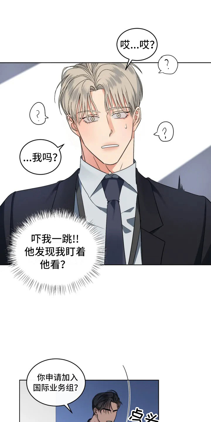 下一盘菜漫画完整版漫画,第3章：好好聊聊1图