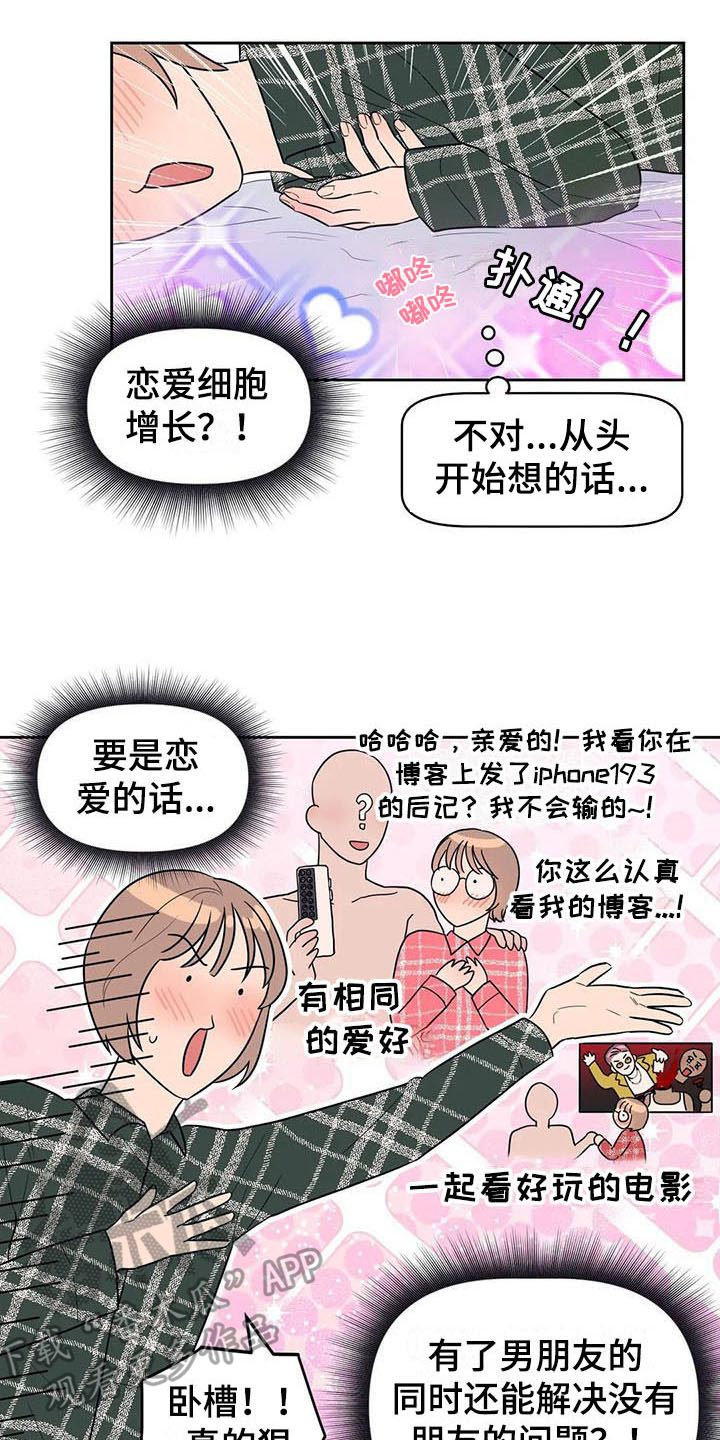 砚与龙漫画免费漫画,第4章：好奇1图