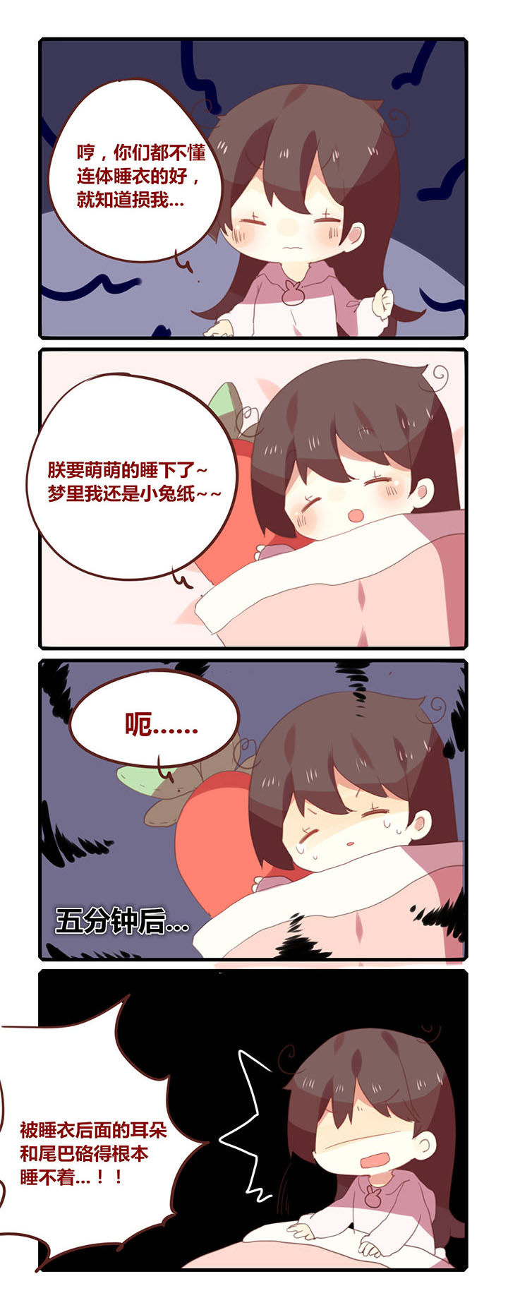 加油站漫画大全漫画,第138章：感觉自己萌萌哒~2图