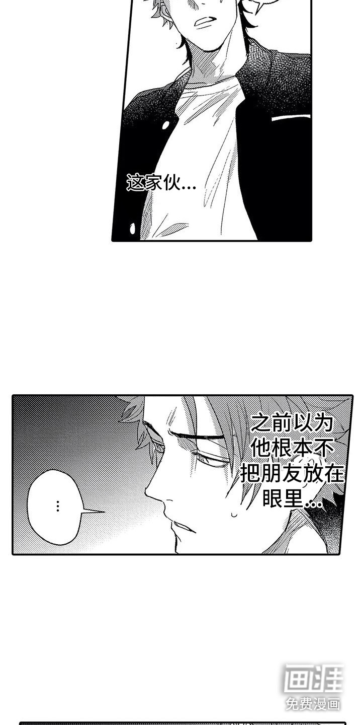 凤兮漫画解说漫画,第21话3图