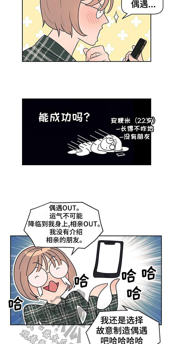 砚与龙漫画免费漫画,第4章：好奇3图