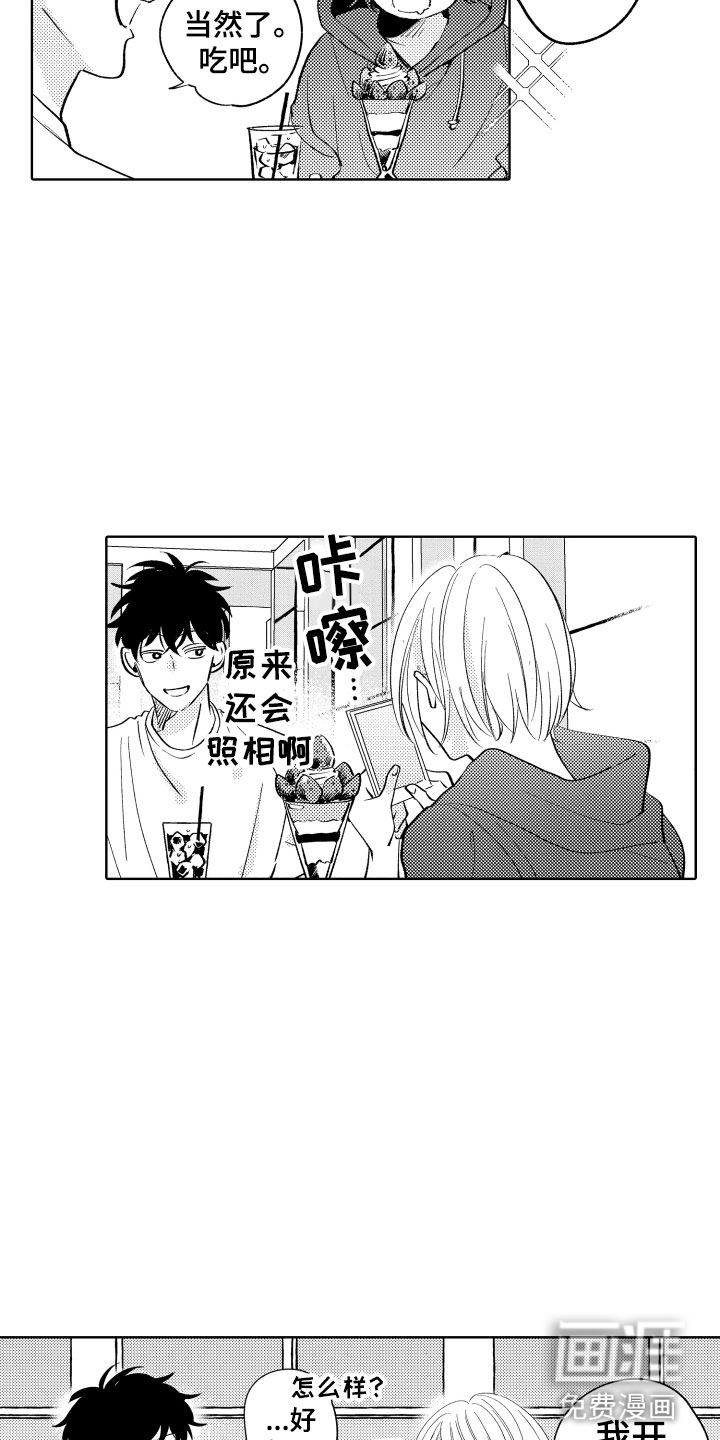 娜罗的名单漫画漫画,第2话5图