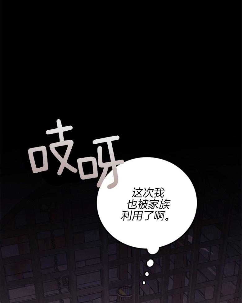 纠缠不清小说讲的是什么漫画,第5话_第3次重生1图