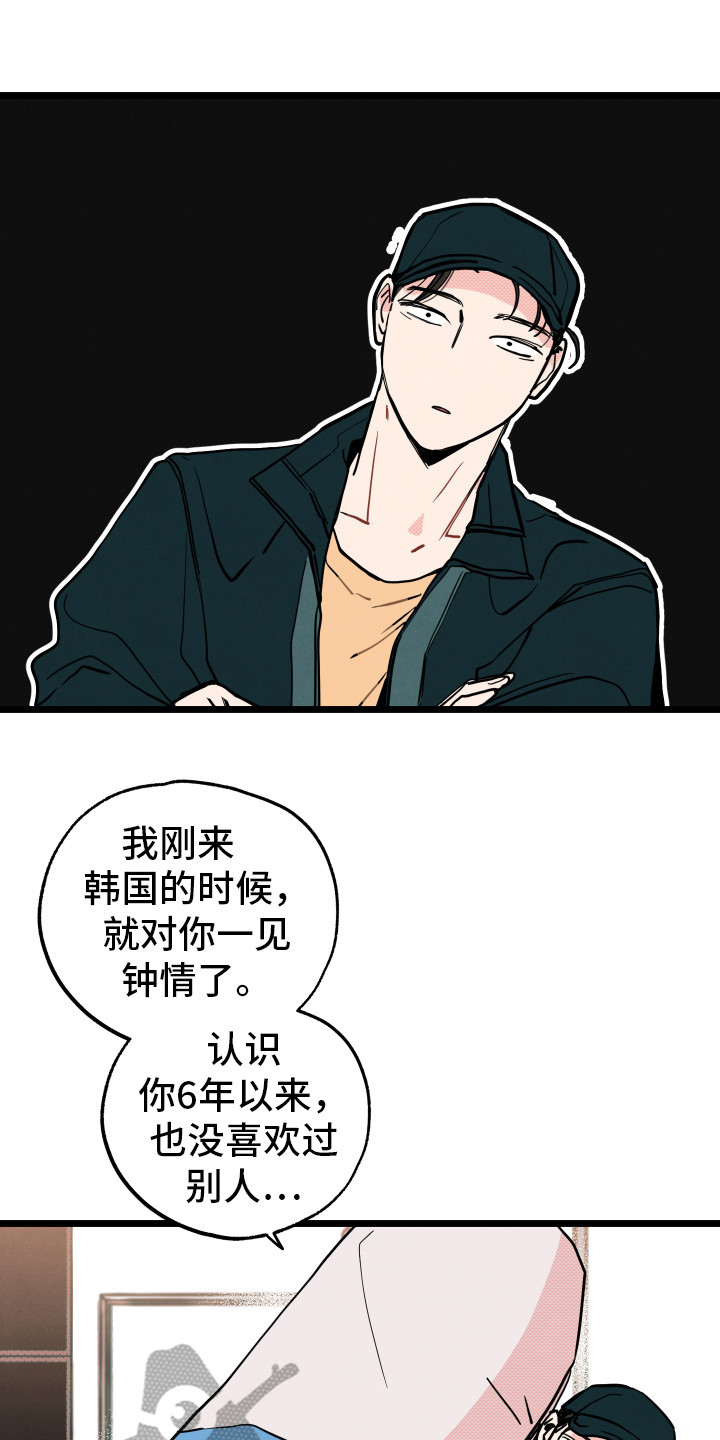 与哥哥同住的那些小事漫画漫画,第4话 男人7图