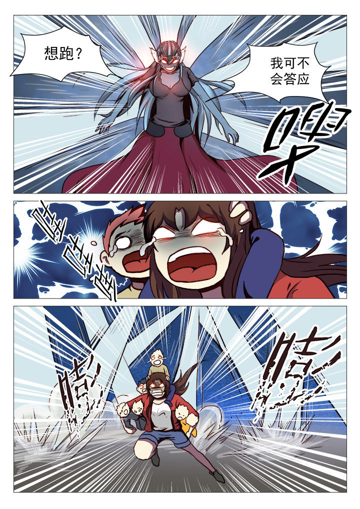 捕猎姐妹漫画漫画,第9话 再弄一次7图
