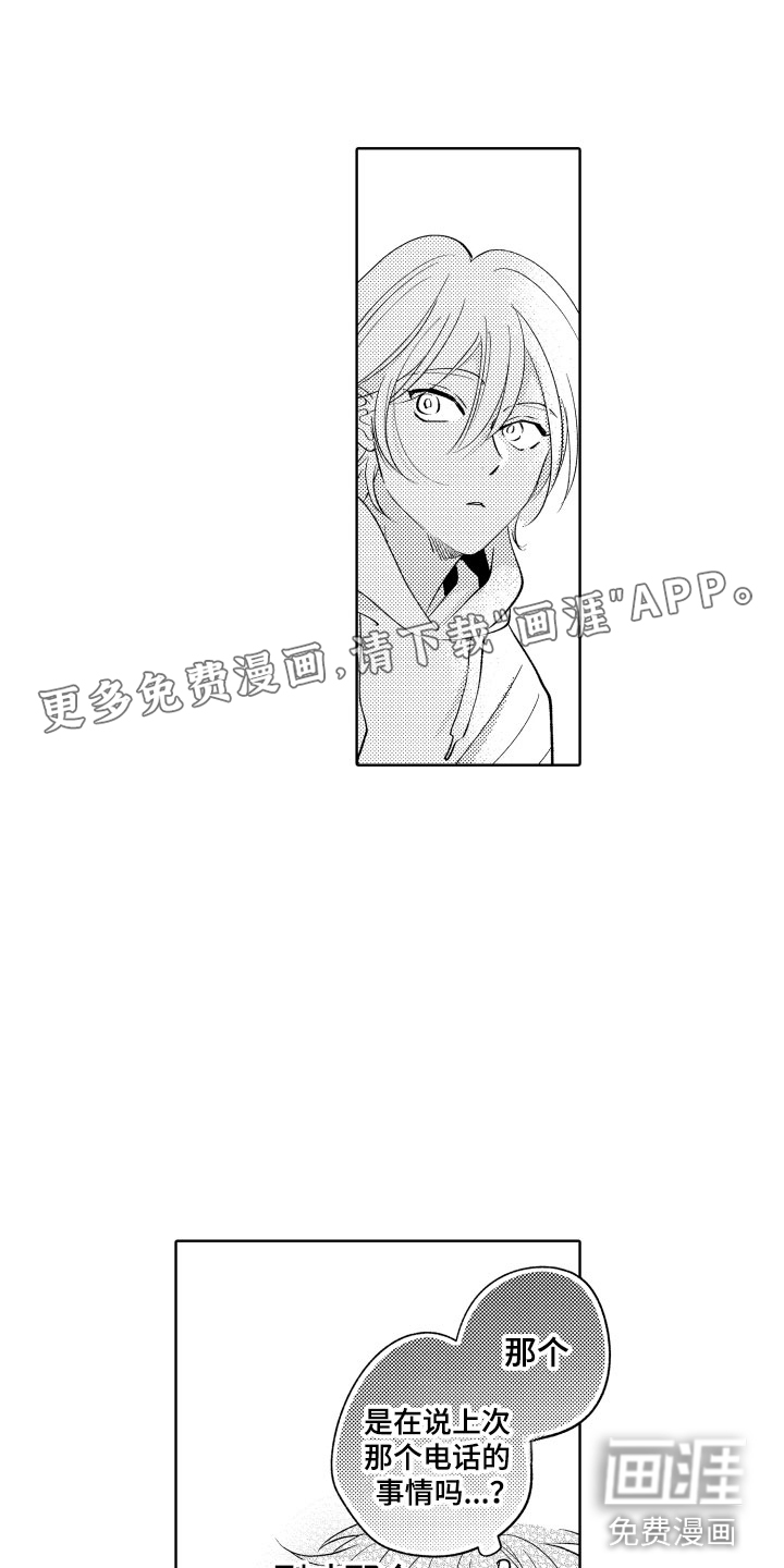 狂徒漫画漫画,第11话5图