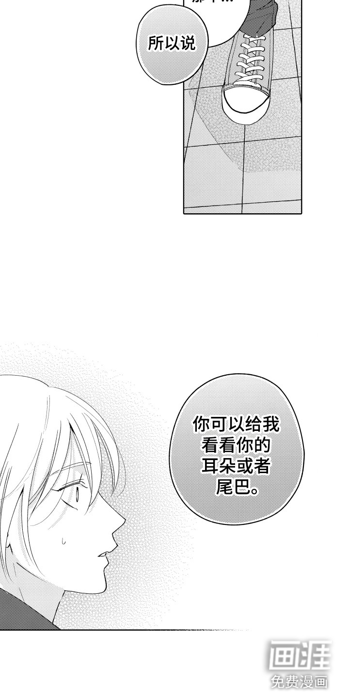 狂徒法则漫画漫画,第4话5图