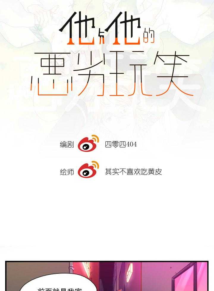 拜托放过我吧漫画42漫画,第3话4图