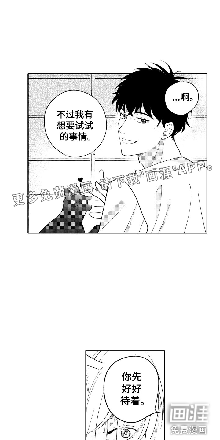 娜罗的名单漫画漫画,第1话 5图