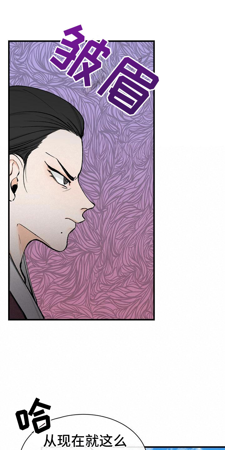 猎奇刑警日漫漫画,第12话 老妹的朋友2图