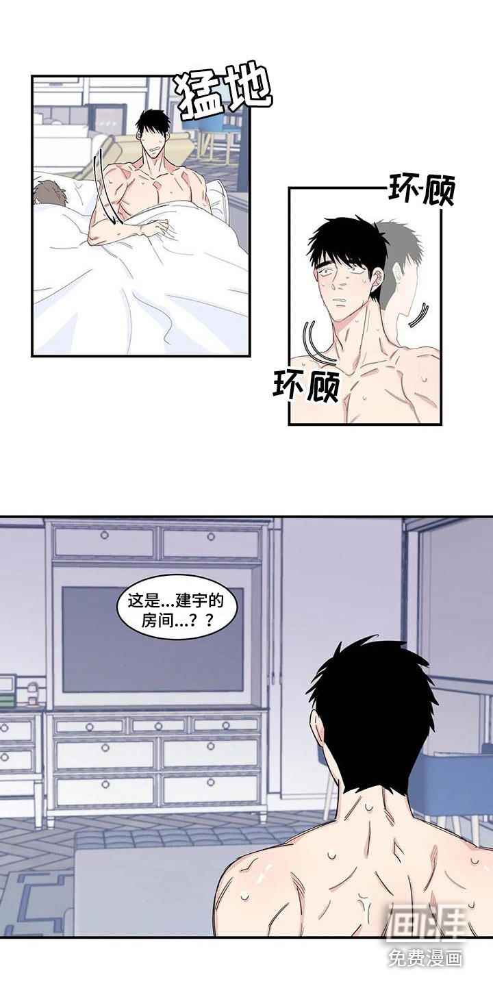 咖啡遇上香草完整漫画漫画,第18章：醒来1图