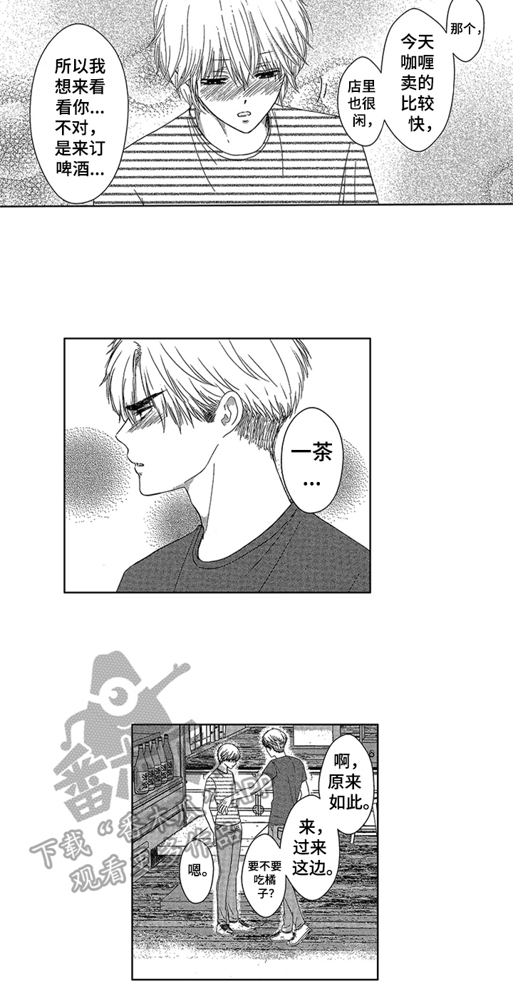 妇科男医师漫画漫画,第3话7图