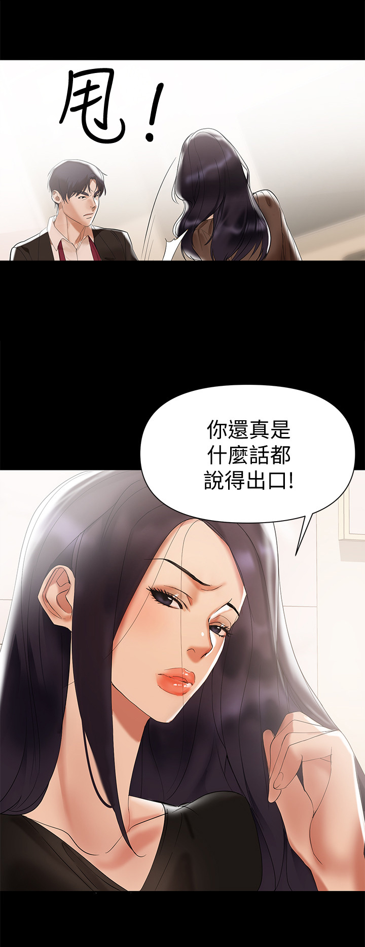 麒麟漫画事件漫画,第5话 在地铁里的她（上）4图