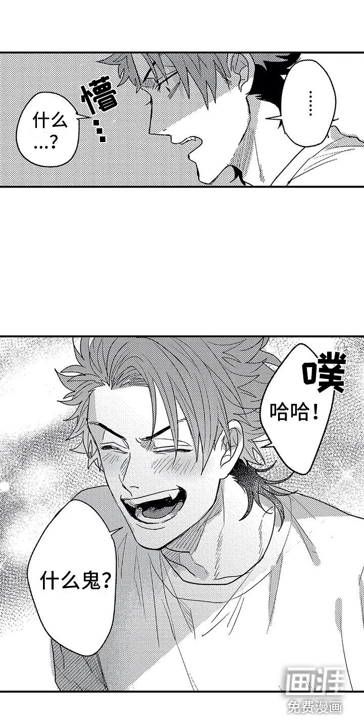 缝隙漫画漫画,第28话4图