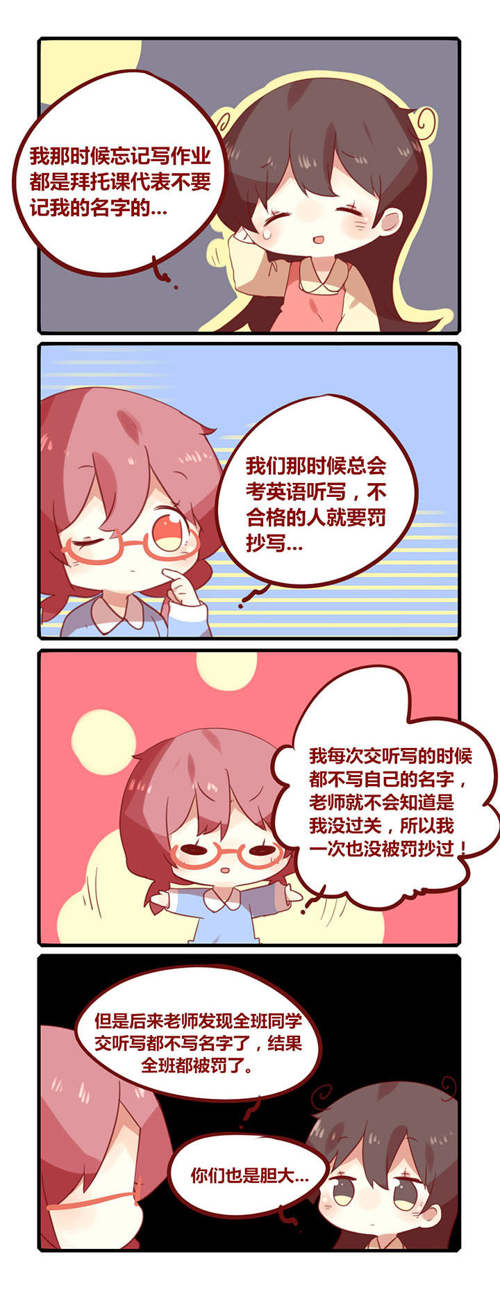 加油漫画版漫画,第178章：没带就是没写！2图