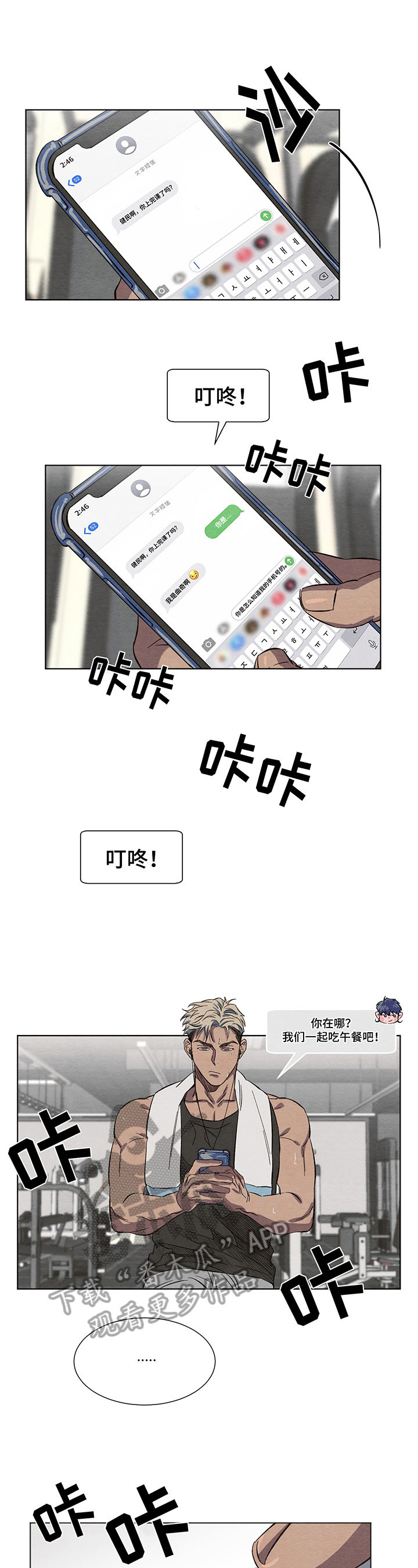 劫天运漫画漫画,第63话 恩断义绝2图