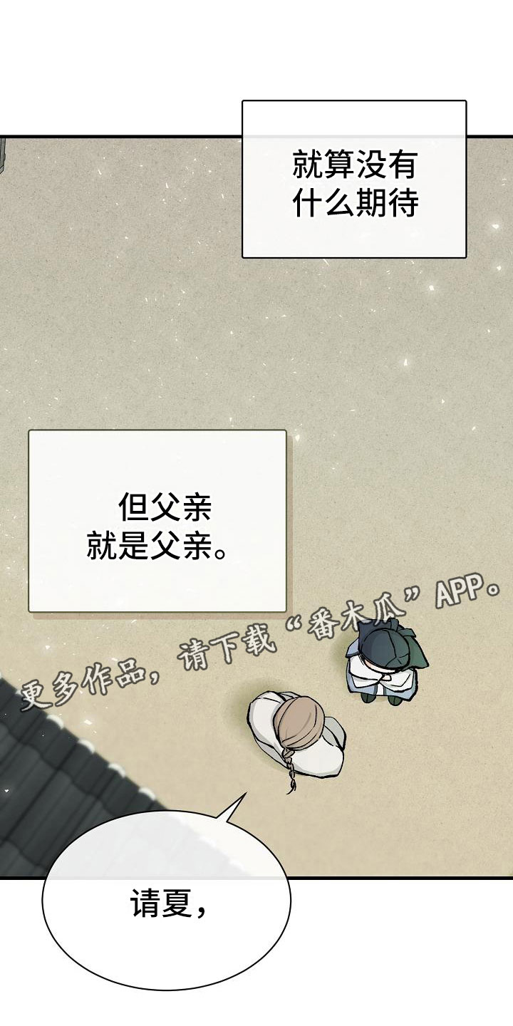 双男主镜花之恋漫画漫画,第6章：鞭打1图