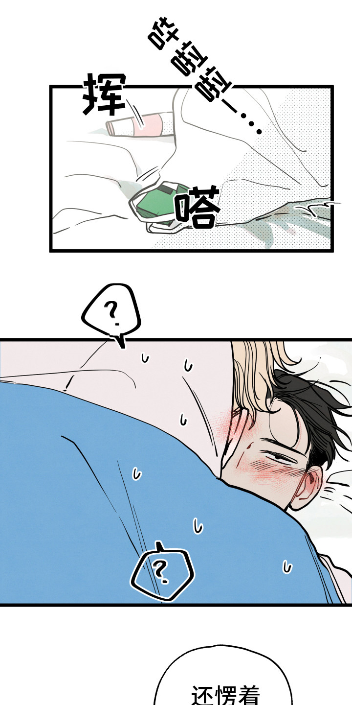 和哥哥们的 同居日常漫画,第5话 第一次7图