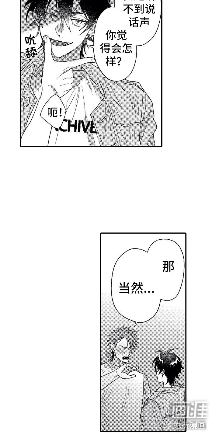 缝隙漫画漫画,第30话4图