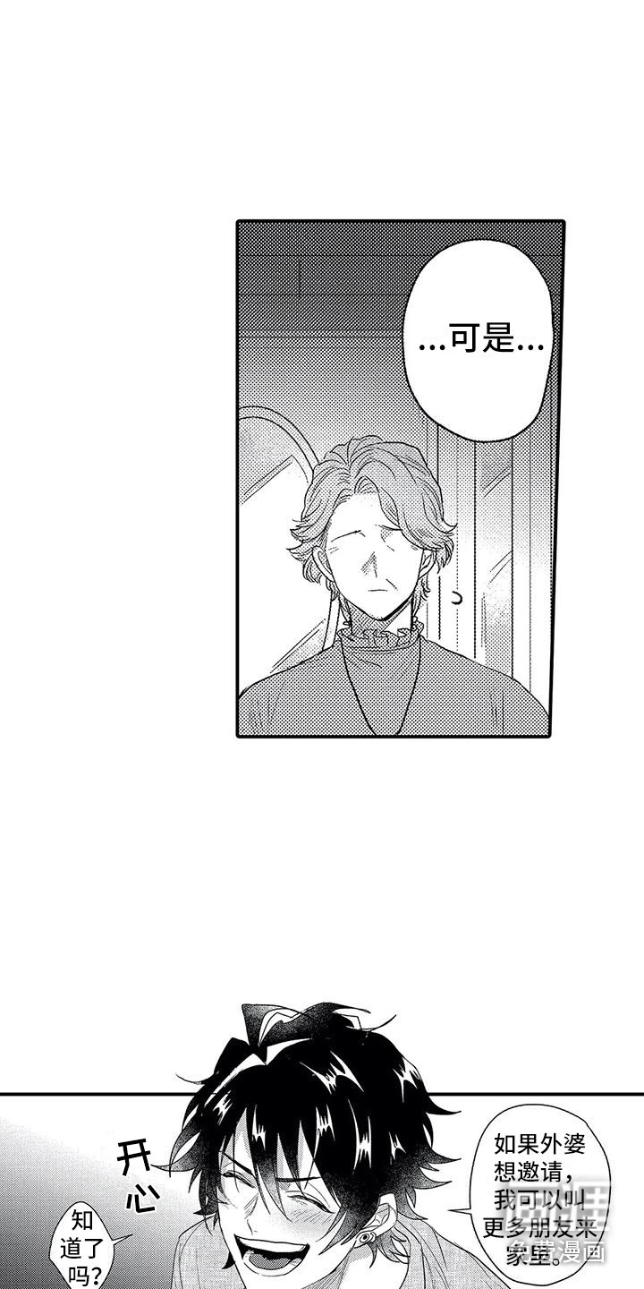 缝隙漫画漫画,第15话2图