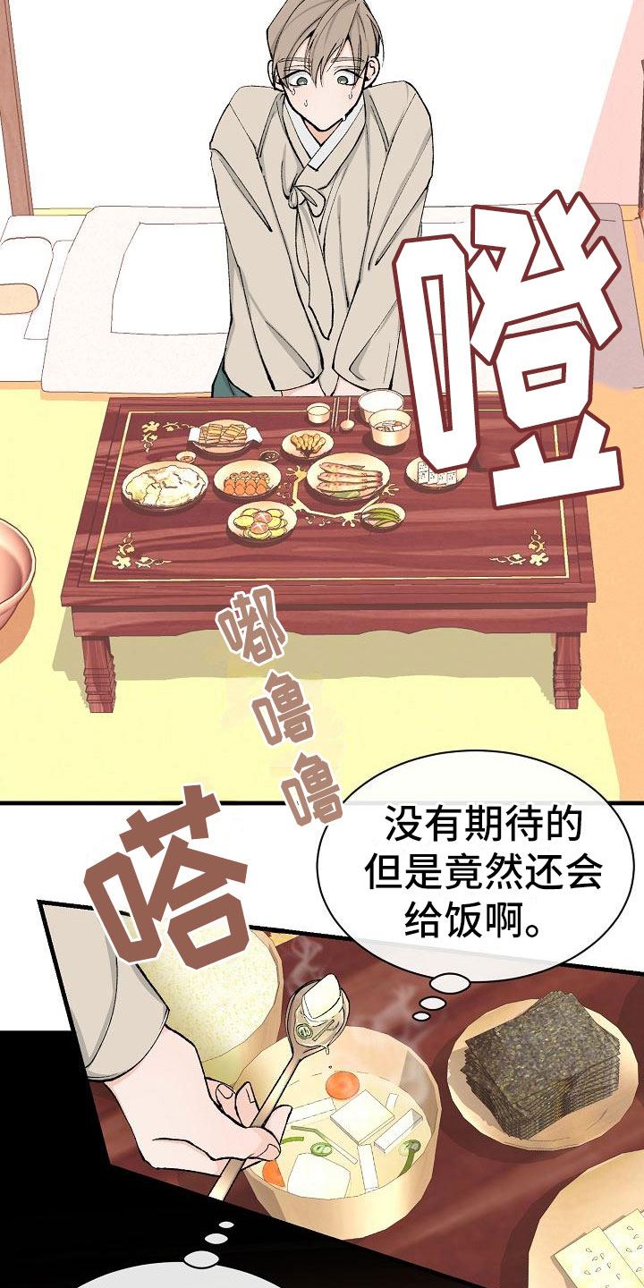 女人岛漫画漫画,第6话2图