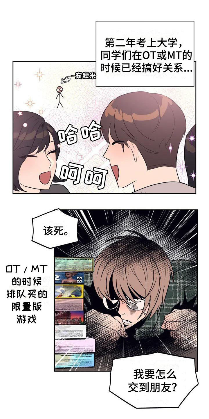 龙与砚漫画漫画,第2章：豪爽1图