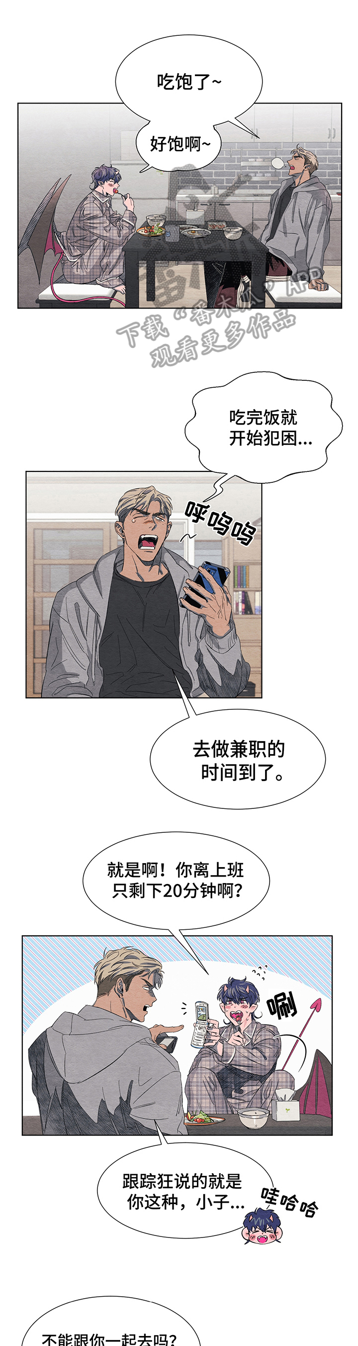 我在殡仪馆工作的那些事儿漫画漫画,第11话8图