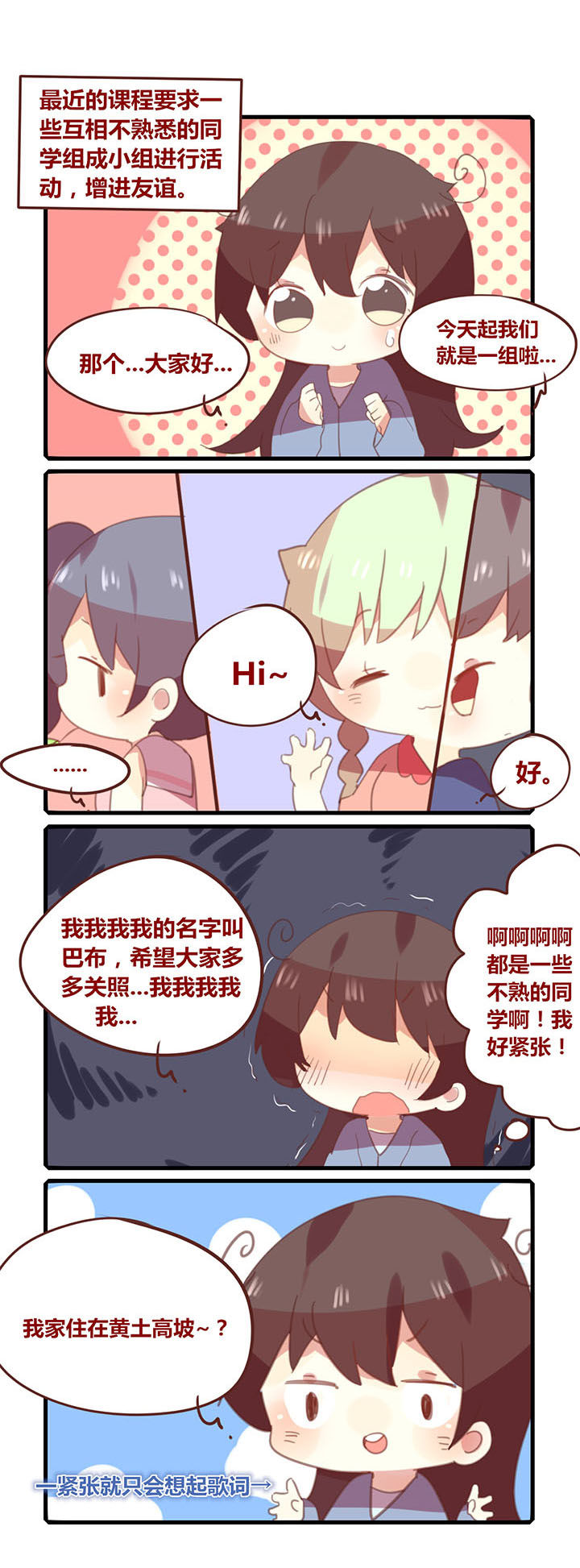 头牌主播漫画漫画免费观看漫画,第64话4图