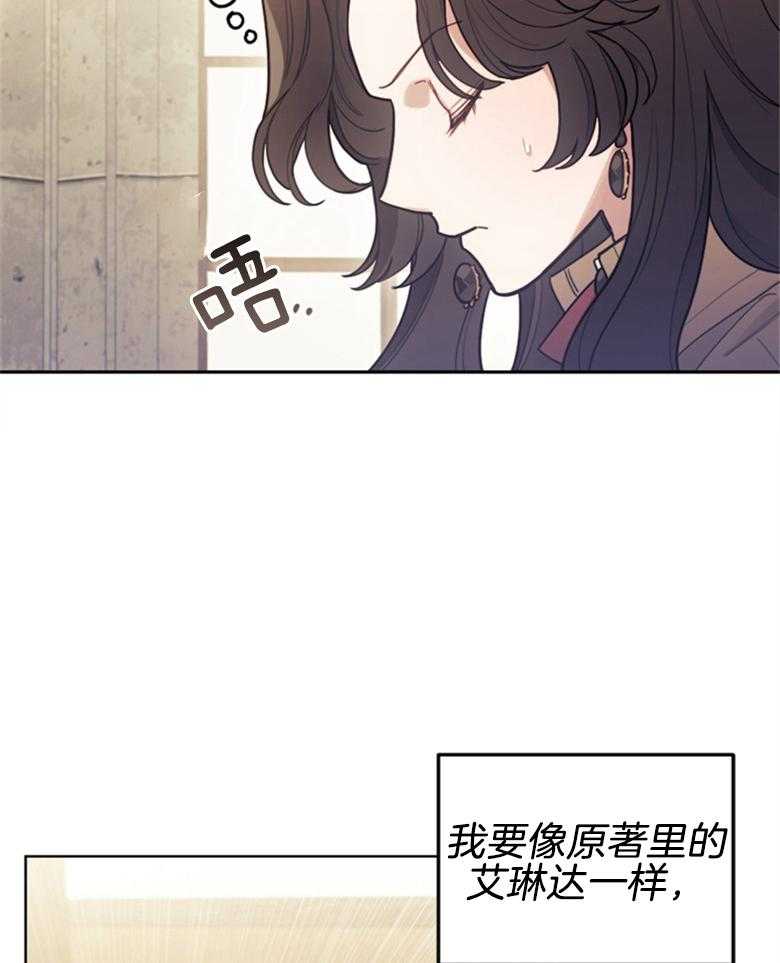 纠缠不清漫画在线观看漫画,第3话_走原著剧情3图