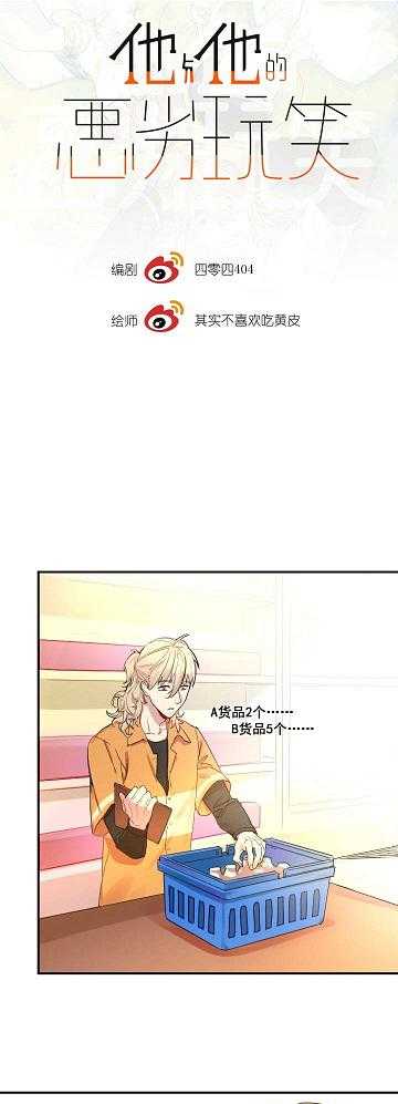 性感的漫画女生头像漫画,第9话 美柚4图