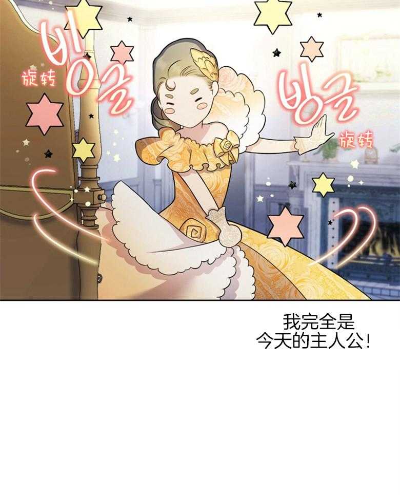 闺蜜陷阱漫画漫画,第8话 夜有所梦1图