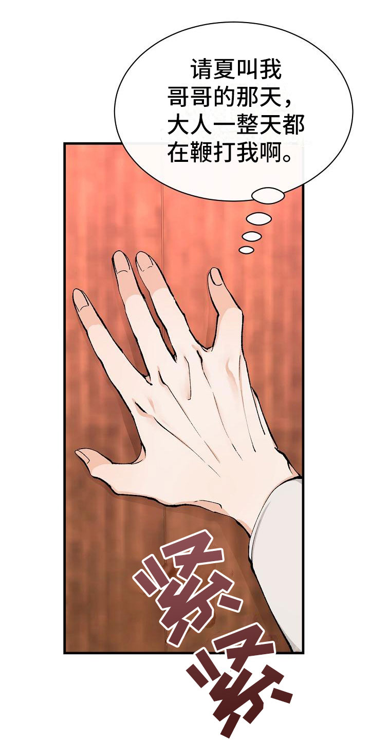 双男主镜花之恋漫画漫画,第5章：期待2图