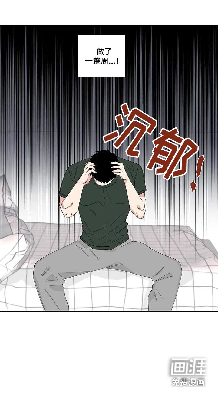 咖啡遇上香草完整漫画漫画,第21章：下单1图