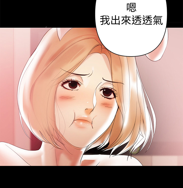 近在咫尺漫画免费125话漫画,第9章：联系2图