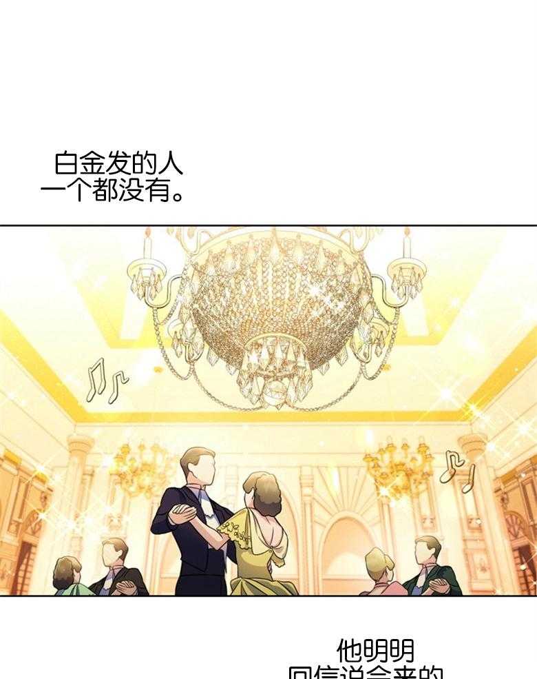 闺蜜陷阱完整漫画,第5话 爱莉1图