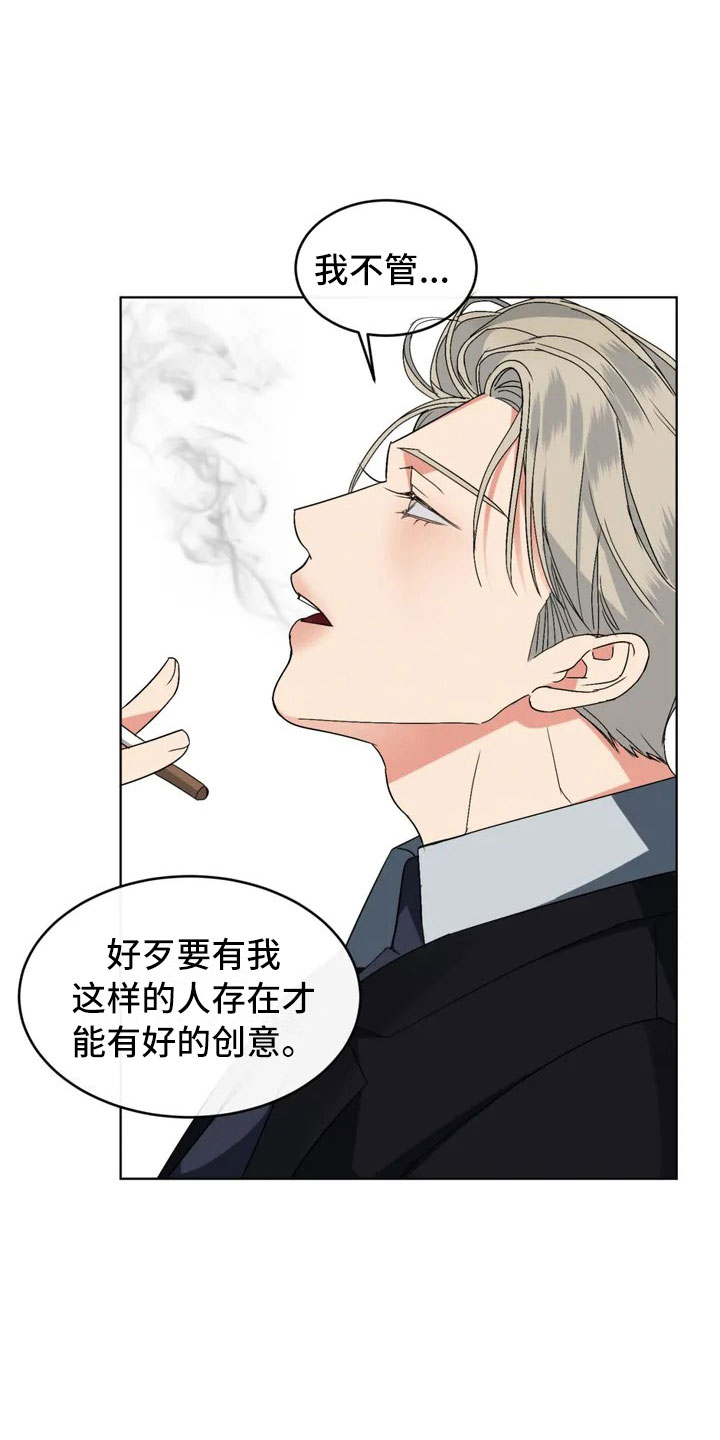 下一盘菜漫画漫画,第2章：新来的组长1图