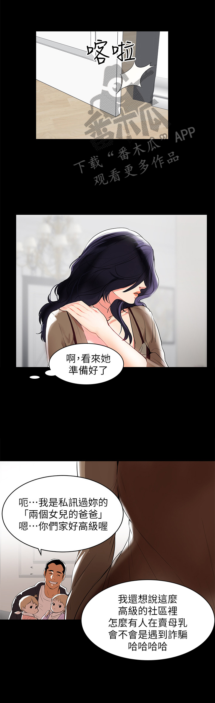 近在咫尺漫画下拉式在线观看漫画,第3章：欣喜1图