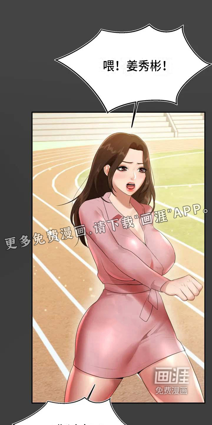深度诱入小说无删减免费阅读笔趣阁全文漫画,第8话3图