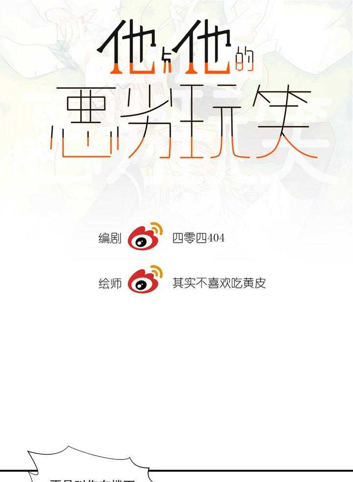 100个性感故事漫画漫画,第3话 赌约原委4图