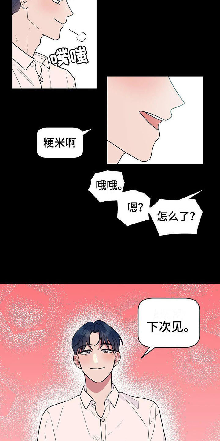 无法阻挡的诱惑 古风漫画漫画,第5话 保留5图