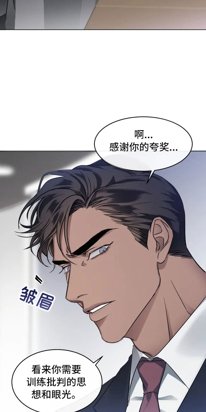 下一盘菜漫画完整版漫画,第3章：好好聊聊3图