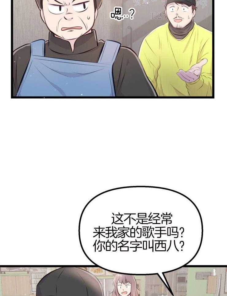 买个爹地宠妈咪漫画,第6话 防御工事6图