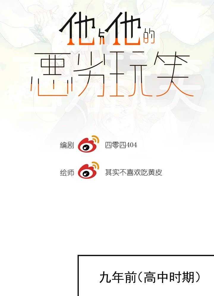 拜托请视奸我吧漫画漫画,第8话4图