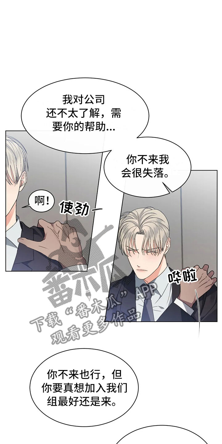 下一盘菜漫画在线观看漫画,第4章：郁闷的酒会3图