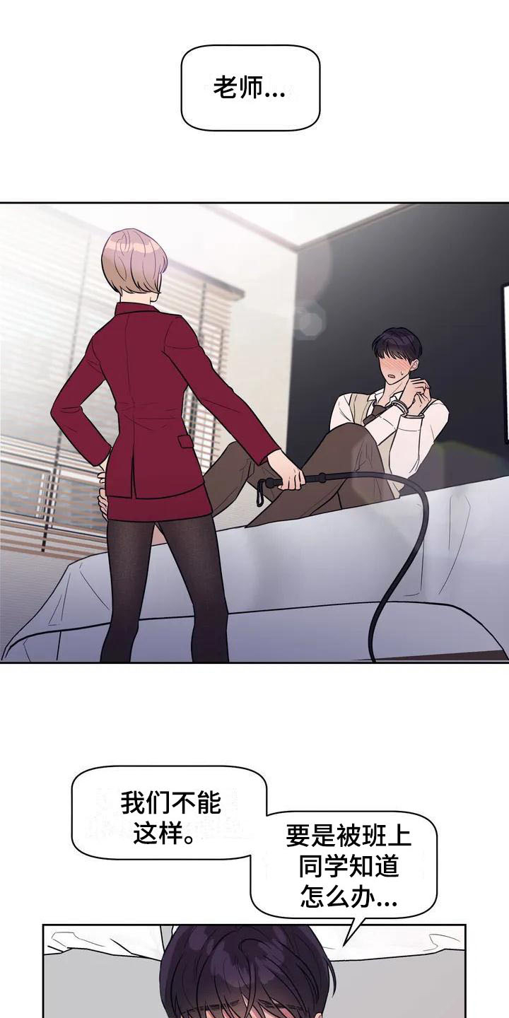 砚与龙漫画漫画,第1章：书呆子1图