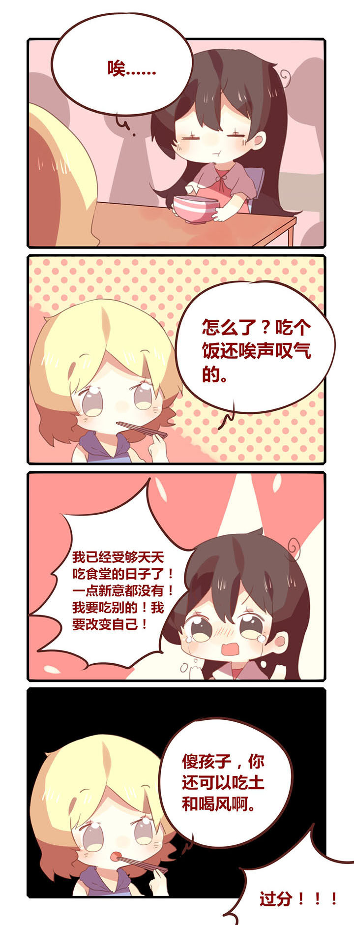 头牌主播漫画漫画,第87话5图