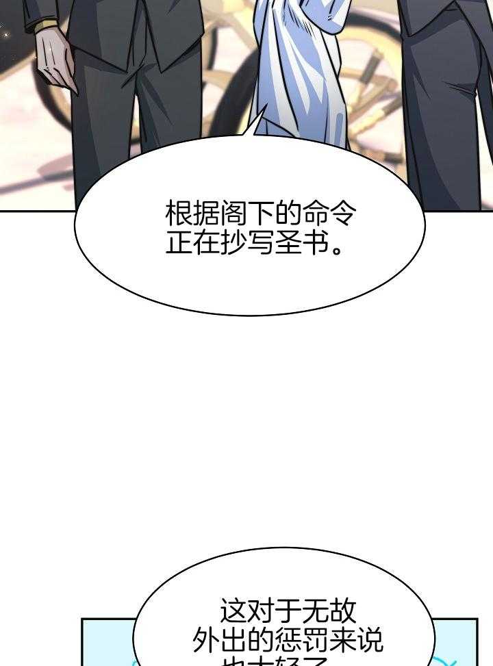 帕洛斯漫画漫画,第15话_一家人2图
