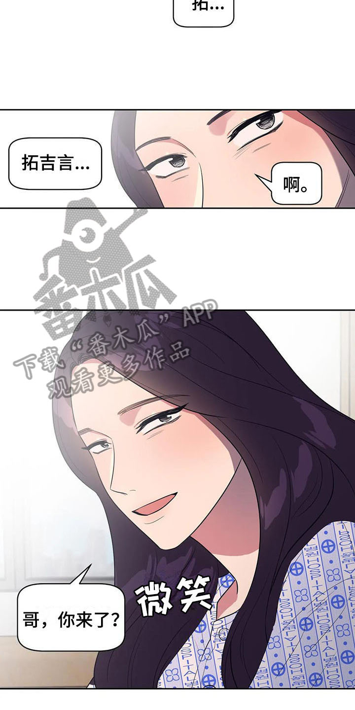 砚与龙漫画漫画,第7章：压力2图